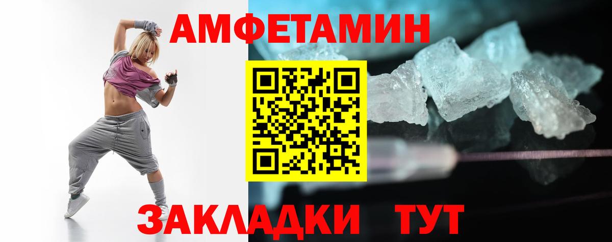 АМФЕТАМИН 98% Набережные Челны