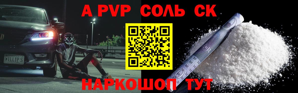 A-PVP VHQ  Вход с VPN  Набережные Челны  APVP  A-PVP СК  Alpha PVP кристаллы 