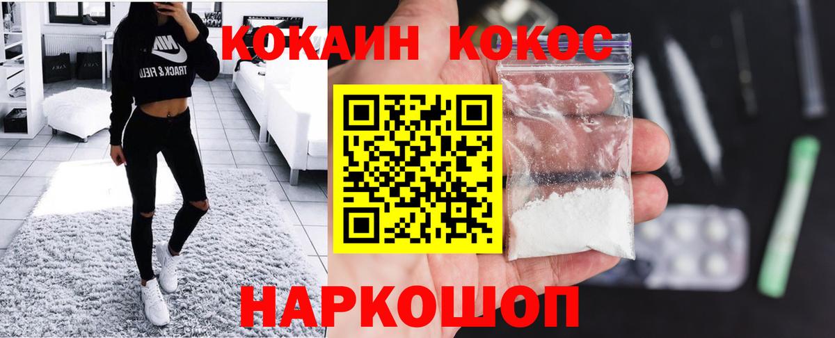 COCAIN  Вход с VPN  Набережные Челны  COCAIN Колумбийский  Кокаин Columbia 