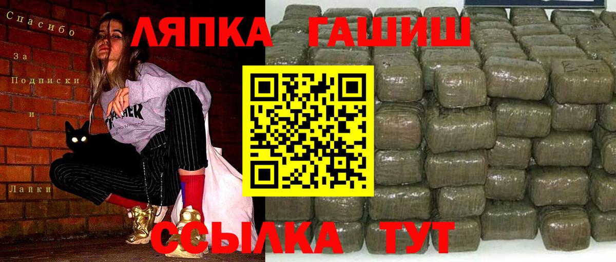 Набережные Челны  ГАШ hashish  Вход с VPN  Гашиш Ice-O-Lator 