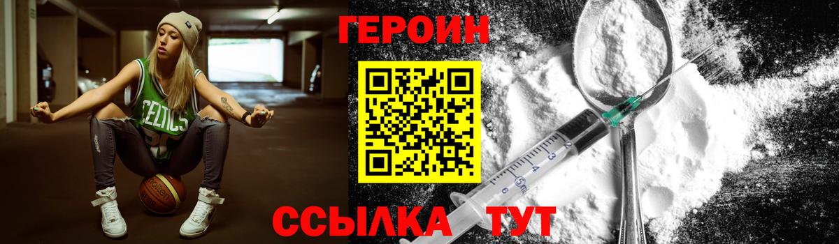 Набережные Челны  Героин  Вход с VPN  ГЕРОИН белый 