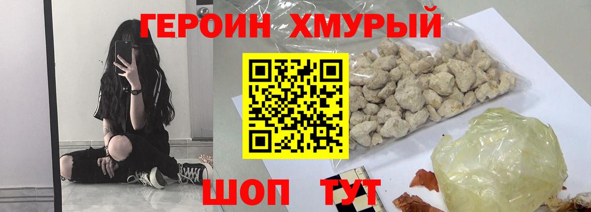 ГЕРОИН гречка Набережные Челны