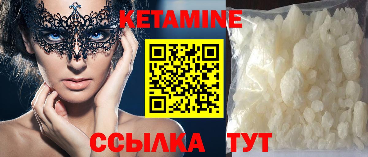 КЕТАМИН VHQ  Вход с VPN  Набережные Челны 