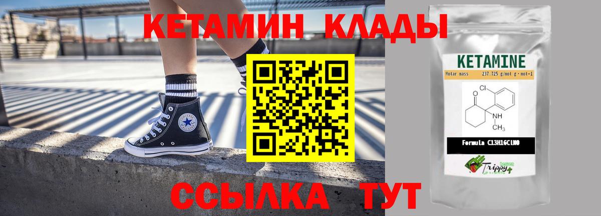 КЕТАМИН ketamine Набережные Челны