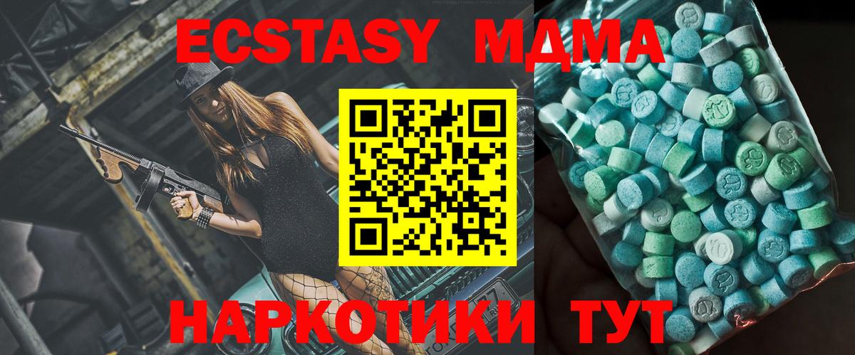 Набережные Челны  МДМА VHQ  MDMA Molly  Вход с VPN 