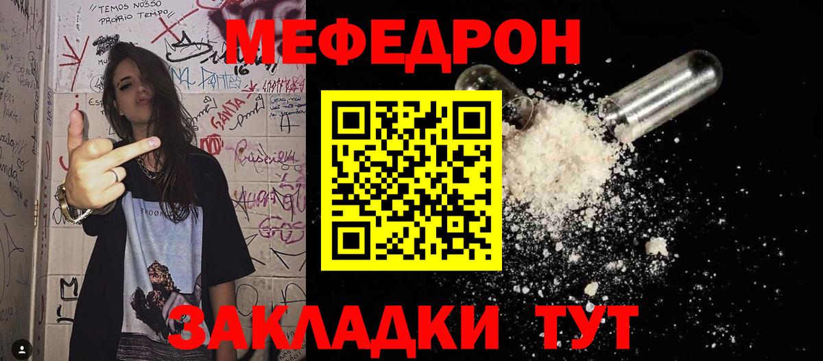 Меф мяу мяу кристаллы Набережные Челны