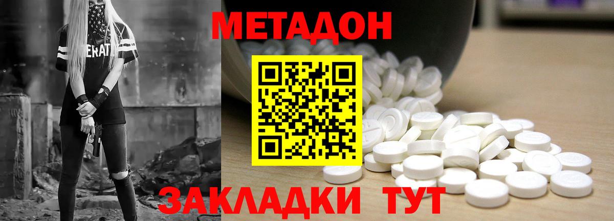 МЕТАДОН кристалл  Вход с VPN  нарко площадка какой сайт  Набережные Челны  МЕТАДОН мёд 