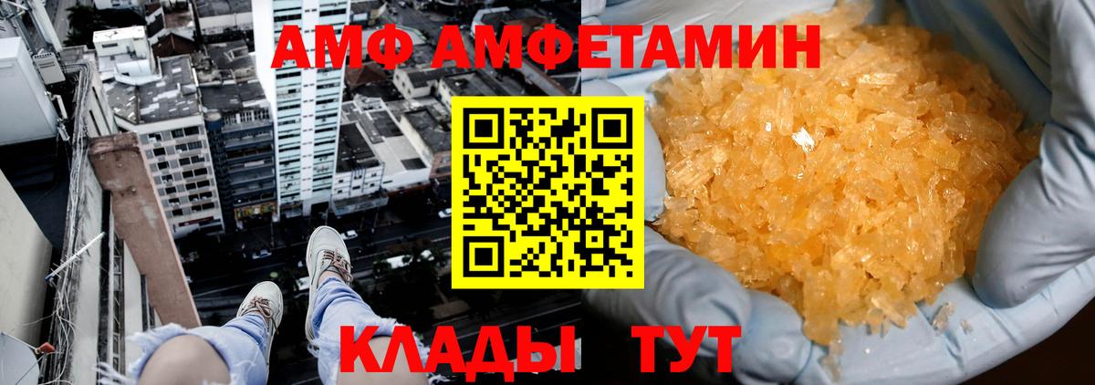 МЕТАМФЕТАМИН витя  Вход с VPN  Набережные Челны 