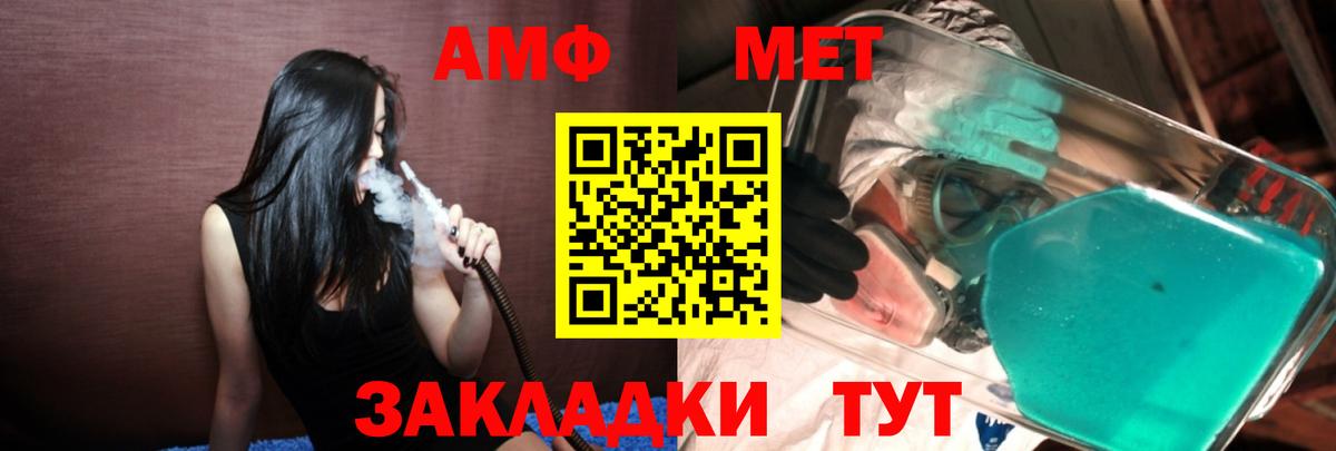 МЕТАМФЕТАМИН Methamphetamine Набережные Челны
