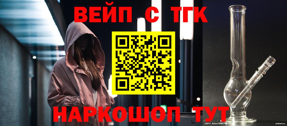ТГК жижа  кракен сайт  Набережные Челны  Вход с VPN 